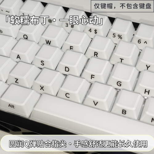 咪星人丝绒果冻原厂高度键帽