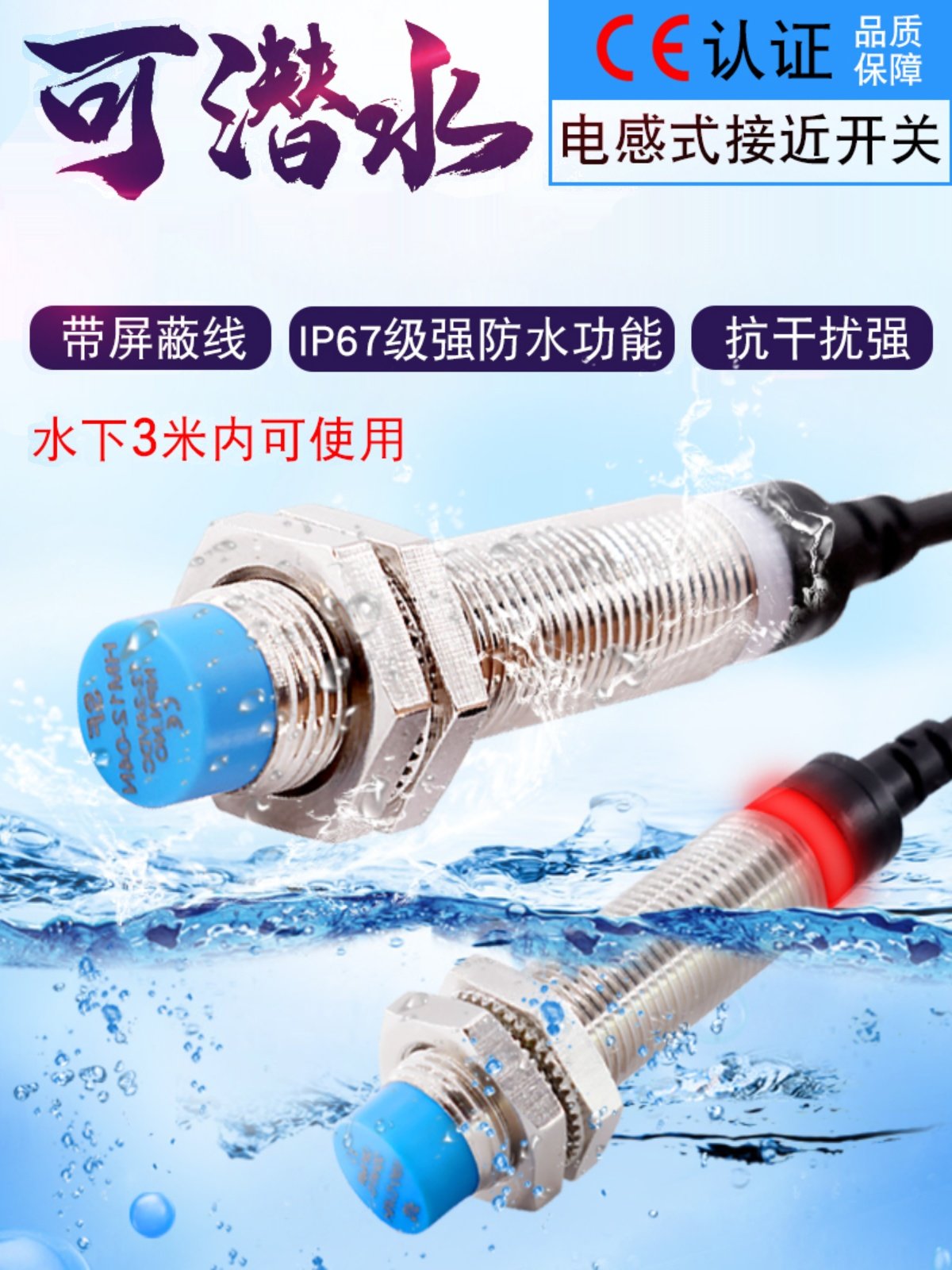 Waterproof and oil-proof proximity switch Hall metal sensing sensor PNP two and three wire 24v Shengfu npn sensor