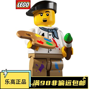 乐高LEGO 抽抽乐第四季 8804 绝版 #14 画家 原封