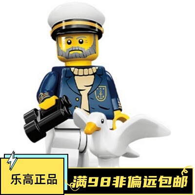 乐高LEGO 抽抽乐第十季 71001 绝版 #10 船长 原封