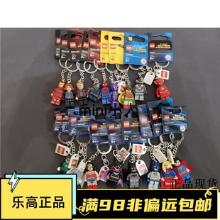 乐高LEGO 蝙蝠侠 超级英雄 蜘蛛侠 超人 钢铁侠 钥匙扣 饰品 挂件