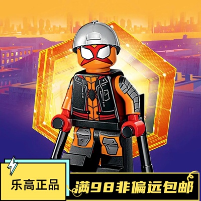 乐高LEGO 抽抽乐人偶漫威蜘蛛侠平行宇宙71050 #8太阳蜘蛛侠
