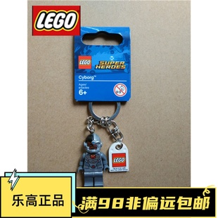 乐高LEGO 超级英雄 853772 钢骨 DC版钢铁侠 钥匙扣 饰品 挂件