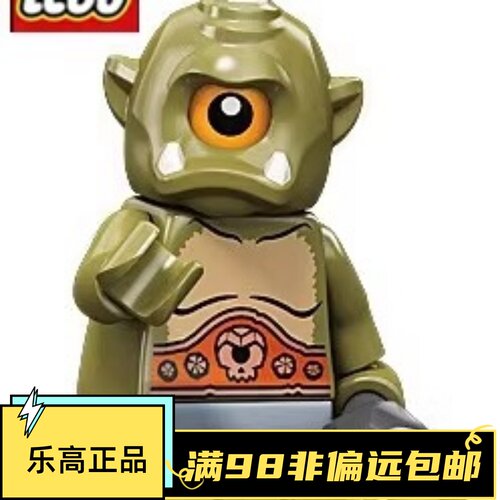 绝版#2独眼怪原封未拆LEGO
