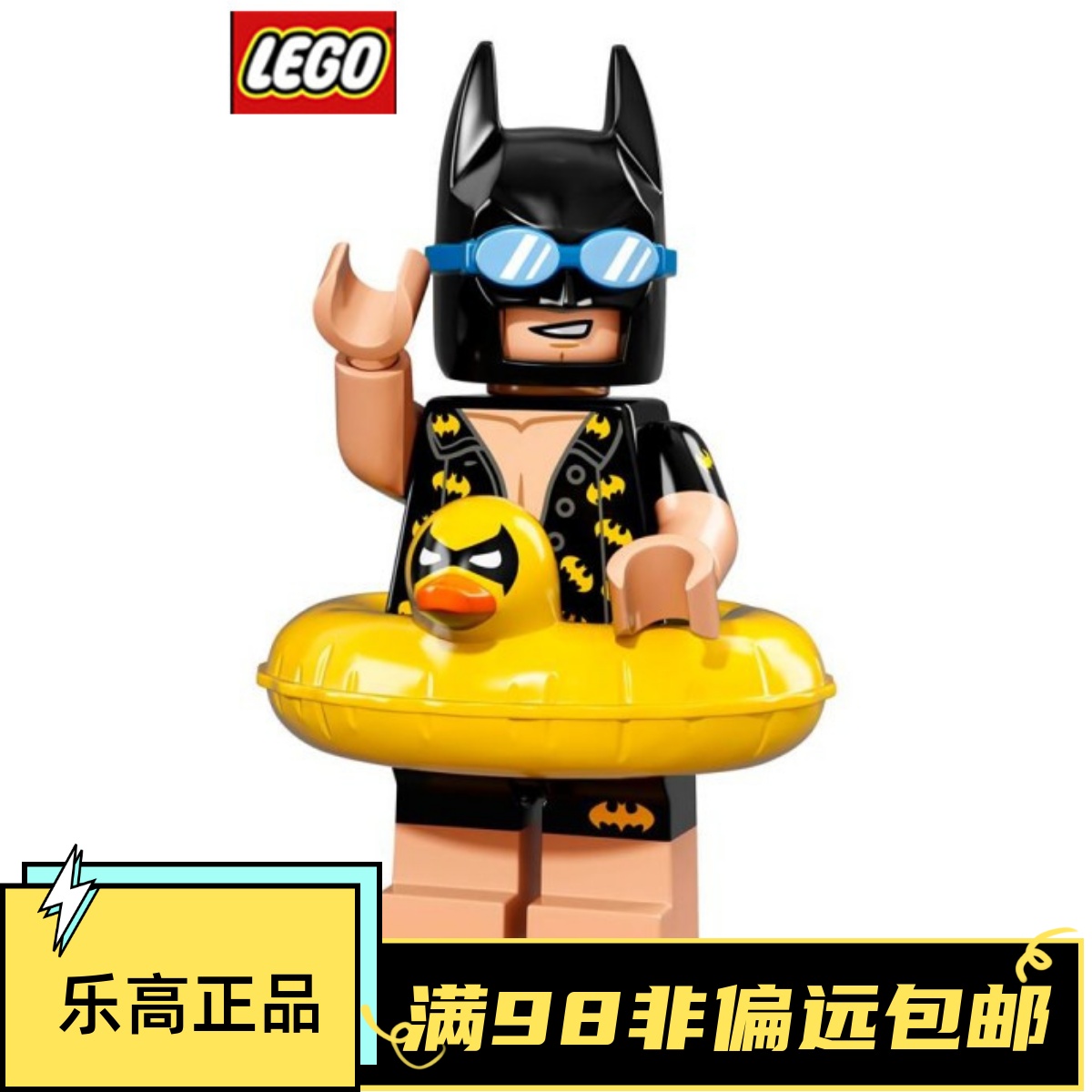 乐高蝙蝠侠救生圈原封抽抽乐