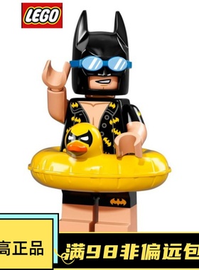 乐高LEGO 抽抽乐 蝙蝠侠电影 71017 #5 救生圈 原封