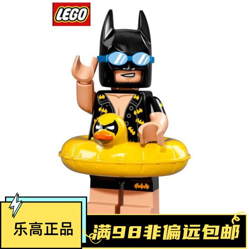 乐高蝙蝠侠救生圈原封抽抽乐