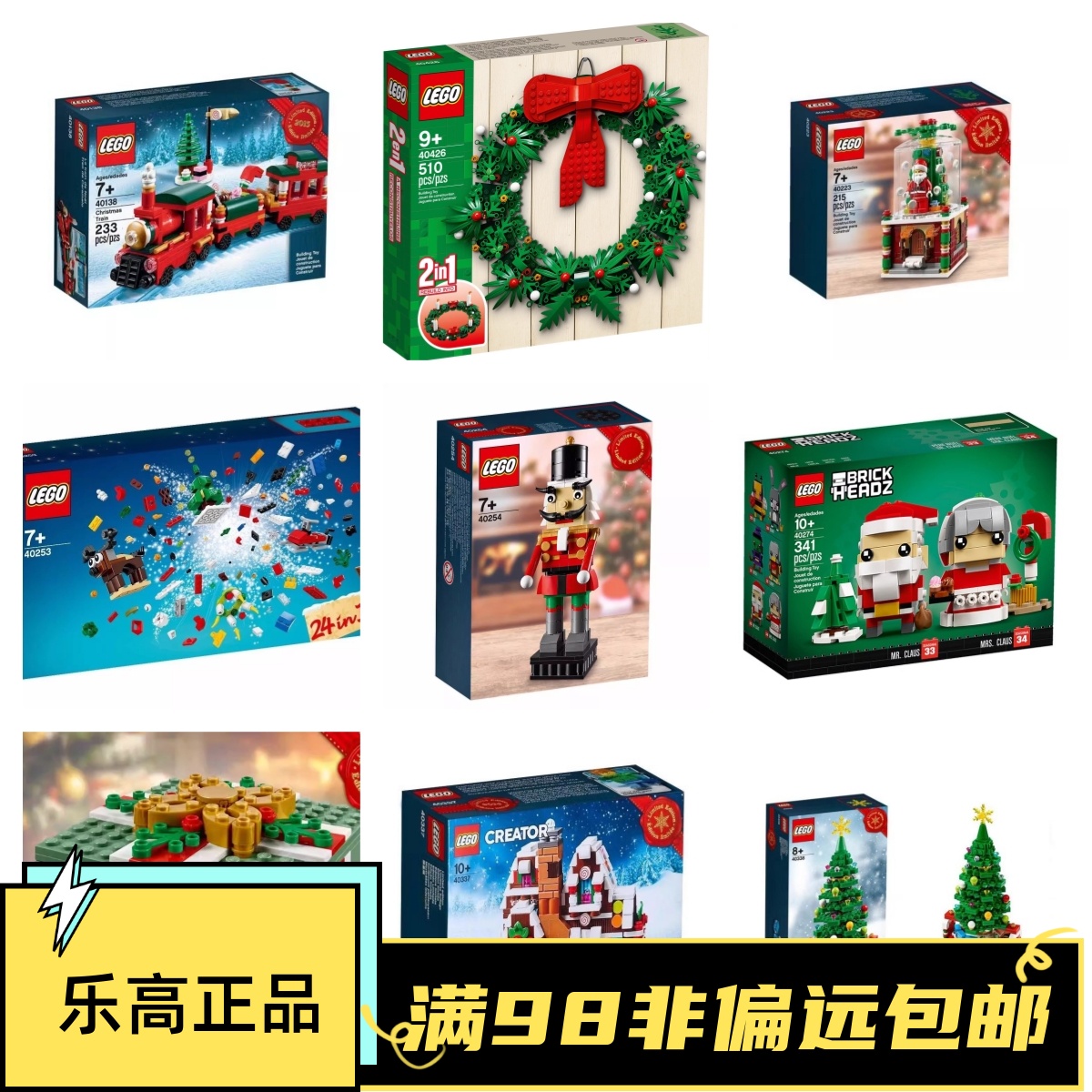 乐高lego 圣诞节系列 40292 40223 40337 40254 40338 礼盒 送礼