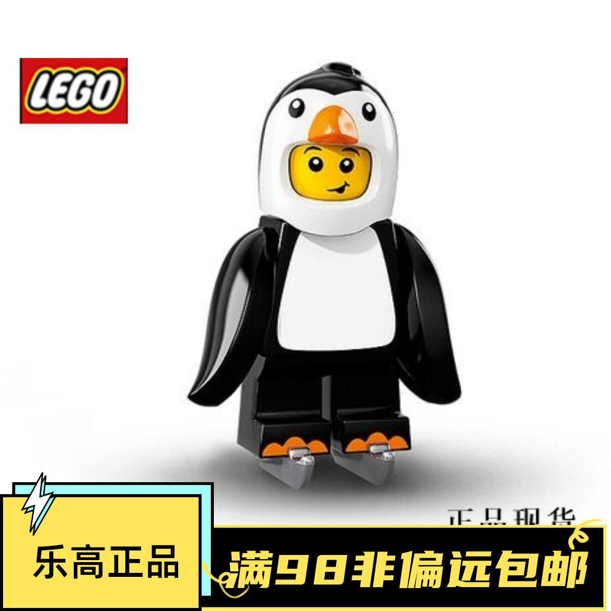 第十六抽抽季企鹅乐高LEGO原封