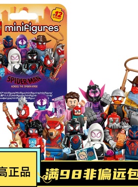 乐高LEGO 抽抽乐人偶 漫威蜘蛛侠 平行宇宙 71050 人偶 玩具礼物