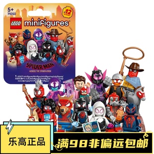 乐高LEGO 抽抽乐人偶 漫威蜘蛛侠 平行宇宙 71050 人偶 玩具礼物