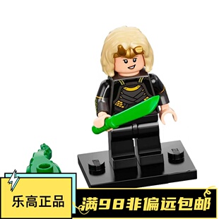 乐高LEGO 抽抽乐 人偶 漫威复仇者联盟 71031 #7 女鳄鱼洛基 原封