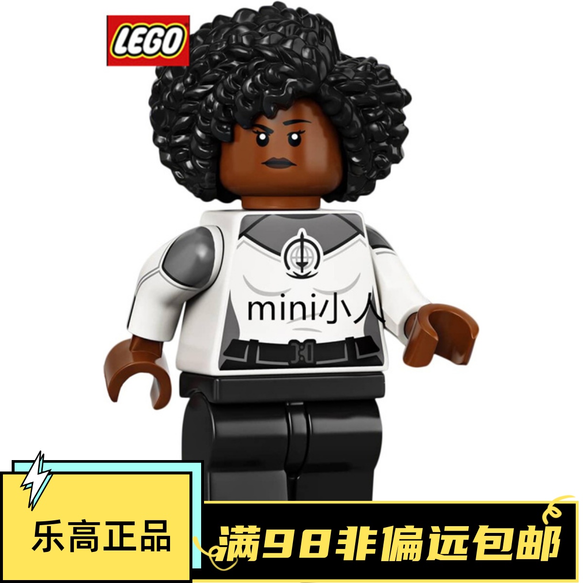 乐高LEGO 抽抽乐人偶 漫威 复仇者联盟 71031 #3 莫丽卡 原封