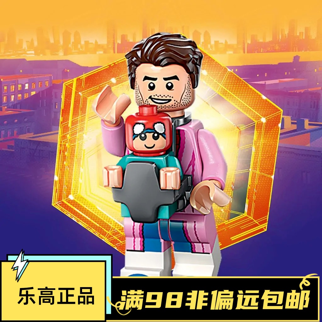 乐高LEGO 抽抽乐人偶漫威蜘蛛侠平行宇宙71050 #10披得帕克和迈迪