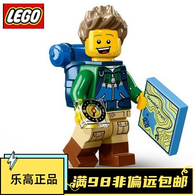 乐高LEGO 抽抽乐第十六季 71013 #6 登山者 原封