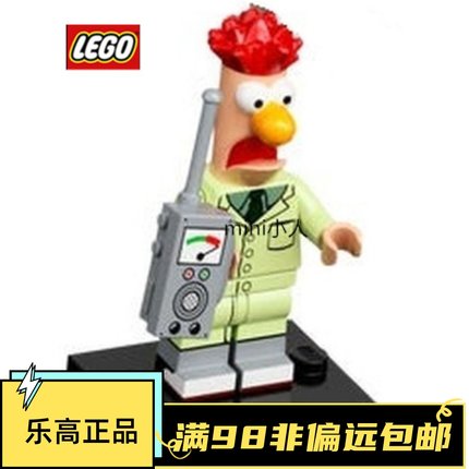 乐高LEGO 抽抽乐人偶 71033 布偶历险记大电影 #3 烧杯 原封