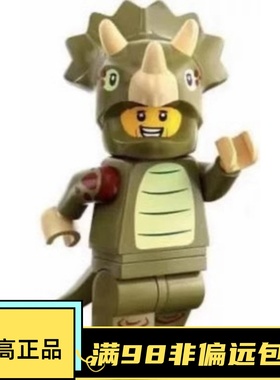 乐高LEGO 抽抽乐 71045 第二十五季S25 #8 三角龙男孩 开盒确认