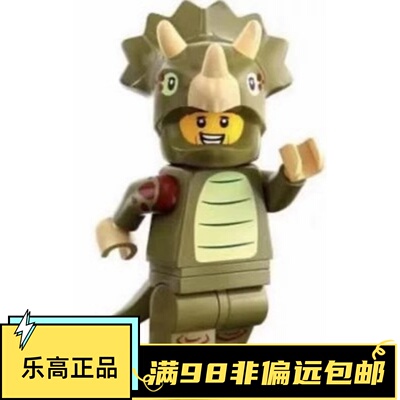 #8三角龙男孩开盒确认