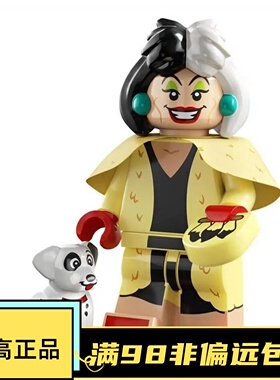 乐高LEGO 抽抽乐迪士尼周年 第3季 71038#13 101忠狗库伊拉德维