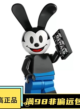乐高LEGO 抽抽乐迪士尼周年 第3季 71038 #1 幸运兔子奥斯华 原封