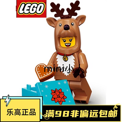 乐高lego抽抽乐第二十三季驯鹿人