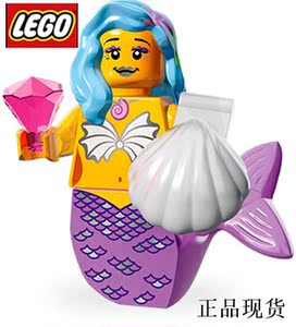 乐高LEGO 抽抽乐 大电影 71004 #16 美人鱼皇后贝壳 原封
