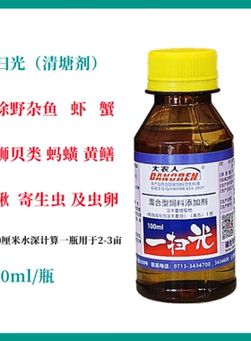 一扫光杀杂鱼螺蛳虫卵用品清塘剂