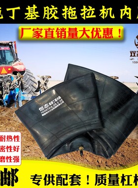 农用车丁基胶拖拉机内胎8.3-20 9.5-24 11.212.4-24-2814.9-24-28