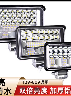 货车led射灯12v24v超亮挖掘机农用车汽车叉车大灯倒车灯改装雾灯