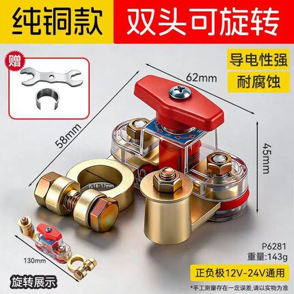 新款汽车电瓶断电开关纯铜加厚12V小轿车用防漏电断电保护器挖机