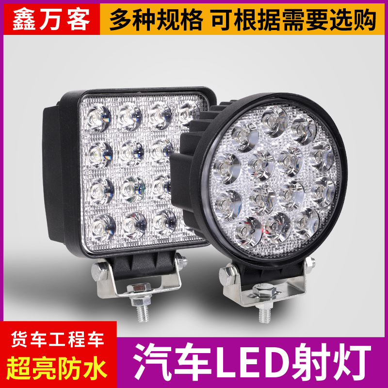 12V24V挖机大臂灯LED散光高亮工程车钩机铲车装载机叉车照明大灯