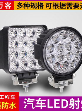 LED散光铲车装载机大灯