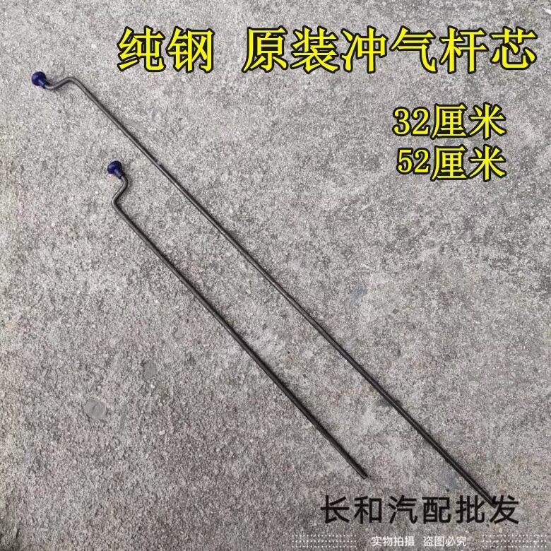 充气杆手摇气门芯扳手纯钢加气杆芯32厘米52厘米放流动杆10根包邮