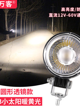 汽车货车12V24V倒车灯侧灯腰灯超亮射灯边灯cob小太阳改装辅助