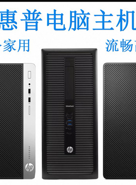 火热台式电脑主机i3/i5/i7商务办公家用联想设计网游全套电脑整机