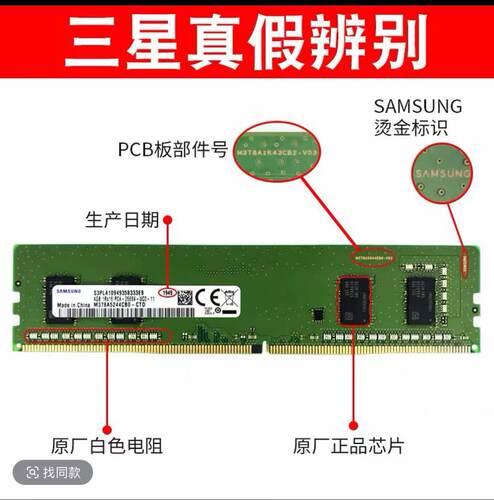 Samsung三星16G 8G DDR4 3200 2666 2400台式机电脑内存8G 16G