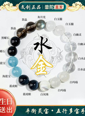 普陀山本命年五行海蓝宝黑曜石手串天然黄塔晶黄水晶玛瑙男女手链