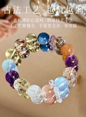 【万物生】天然黄水晶紫水晶手串招财黑金超七水晶手链吸金多宝