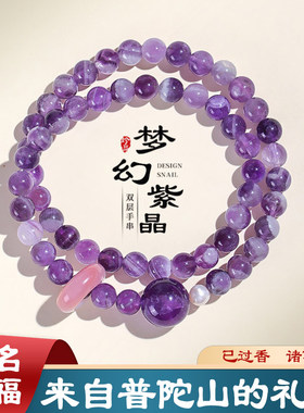 上岸紫水晶双圈手链红玛瑙手串逢考必过招财好运手串女款送礼物