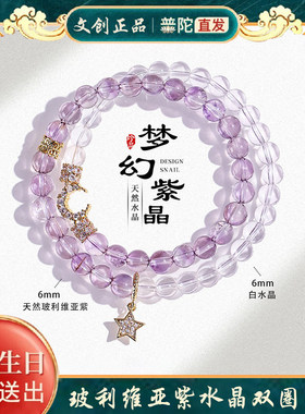 上岸天然玻利维亚紫水晶手链女逢考必过转好运轻奢小众双圈手串