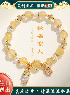 财源滚滚招财纳福金发水晶貔貅手链马年本命年好运多宝转运手串