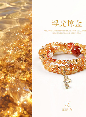 【浮光掠金】天然黄塔晶红胶花水晶手串三圈设计款葫芦吊坠手链女