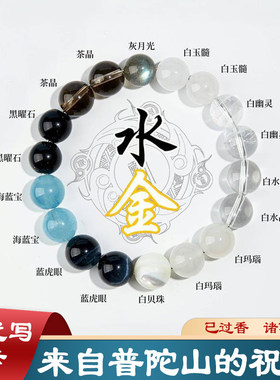 普陀山本命年五行海蓝宝黑曜石手串天然黄塔晶黄水晶玛瑙男女手链