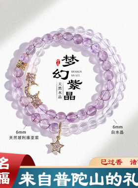 上岸天然玻利维亚紫水晶手链女逢考必过转好运轻奢小众双圈手串