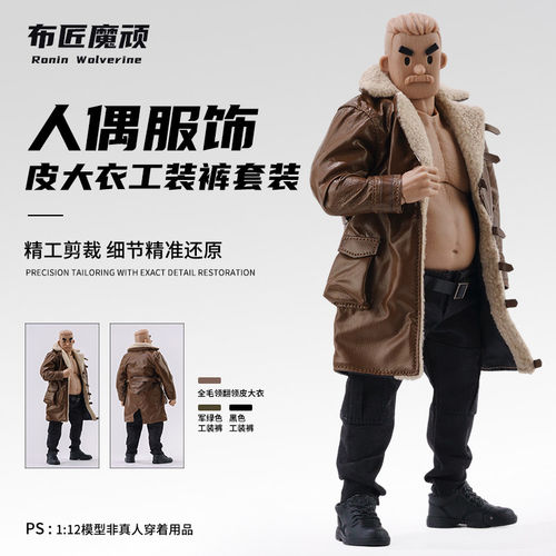 1/10 6寸方大头中年胖素体超强壮类 ADAM 战术工装裤毛领皮大衣