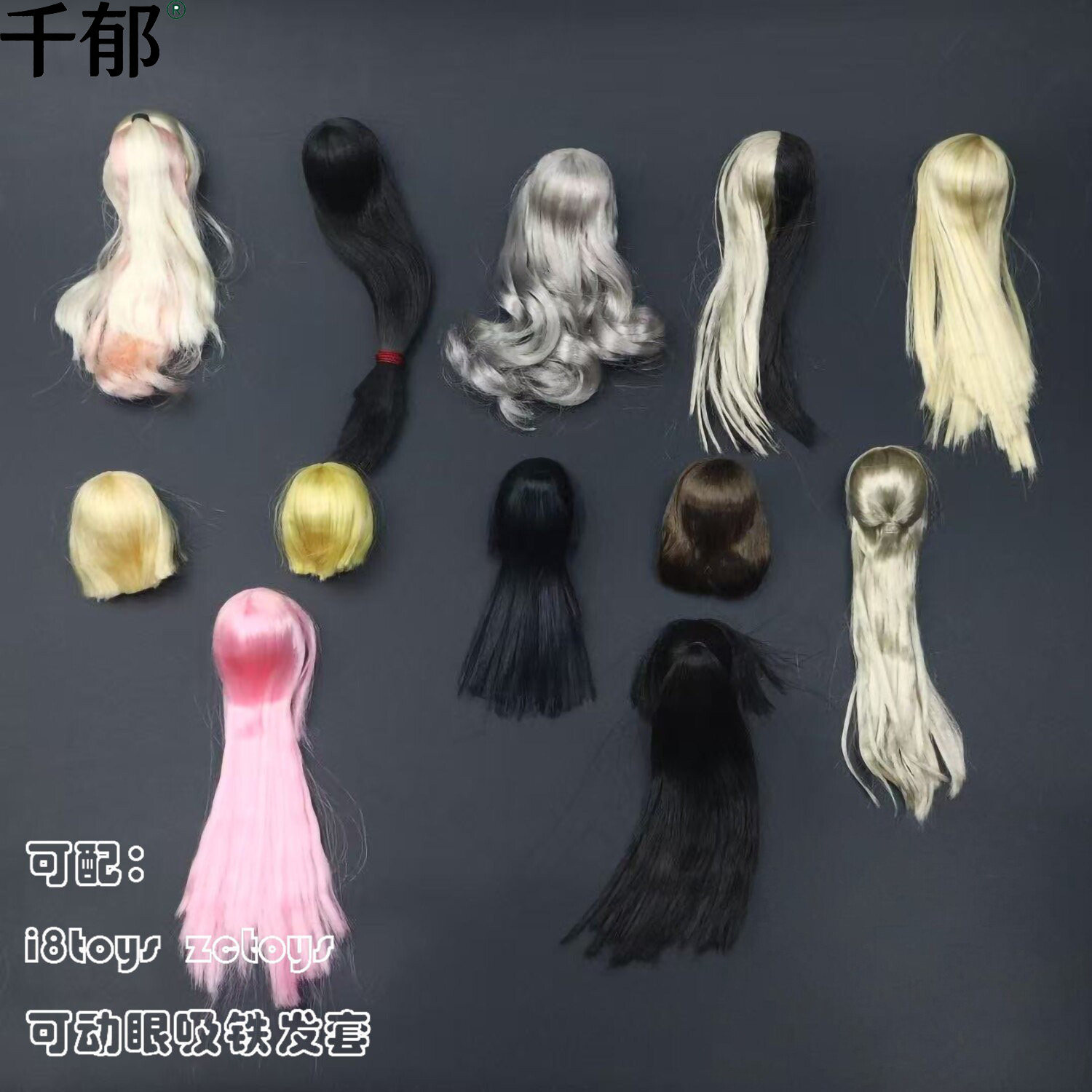 千郁女兵人1/6 女头雕配件 吸铁发套 可配i8toys zctoys 多款可选