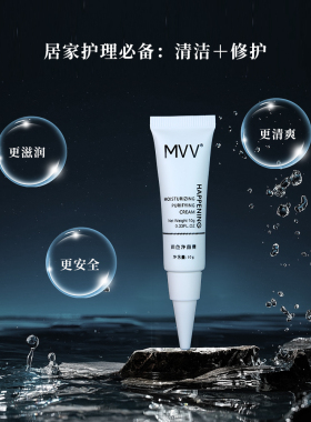 美咖MVV纹绣清洁膏【官方正品】修复操作面去除浮色上色后期不红