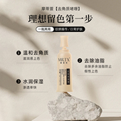 唇部去角质啫喱10ml 美咖摩蒂萱 去皮上色快修复清透滋润