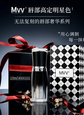 美咖MVV纹唇色乳【官方正品】纹绣渐变欧洲唇留色红润持久国风