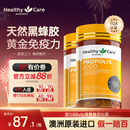 HealthyCare澳洲进口天然黑蜂胶软胶囊2000mg中老年高含量200粒